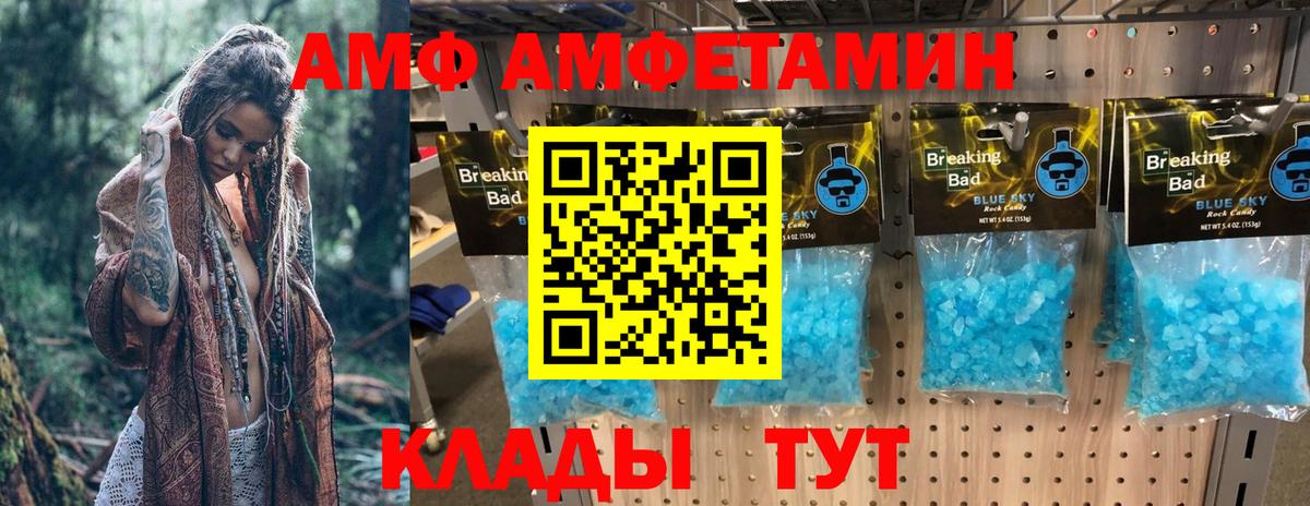 АМФ Розовый Качканар