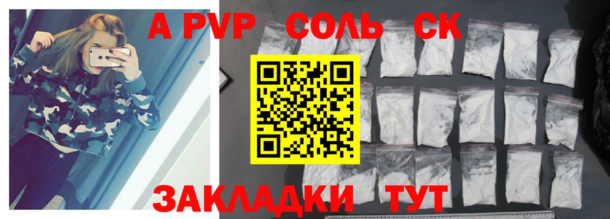 A-PVP Crystall  Вход с VPN  APVP Crystall  Качканар 