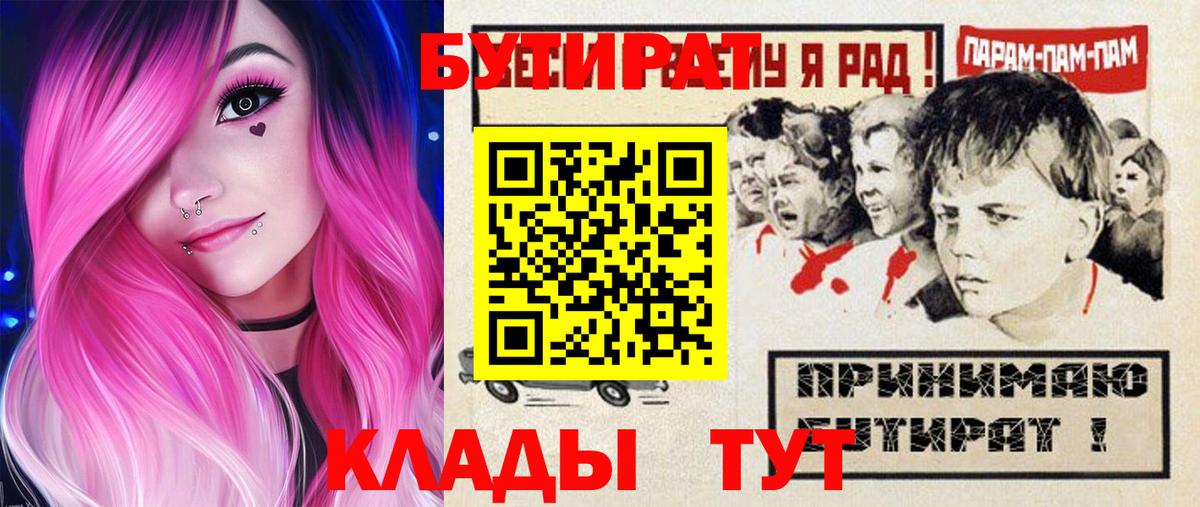 Качканар  Бутират оксана  Вход с VPN 