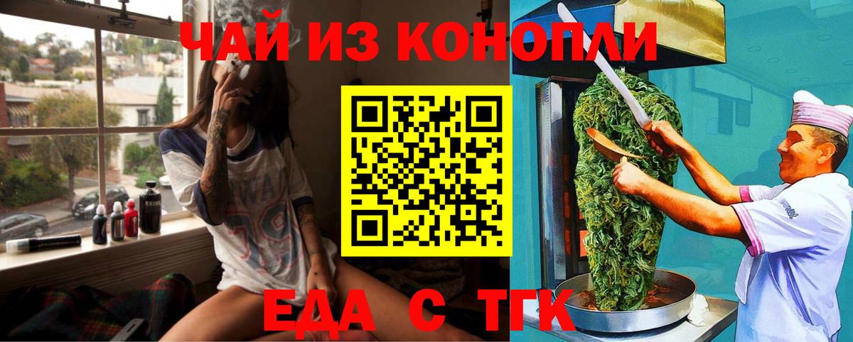 Качканар  Canna-Cookies конопля  Вход с VPN 