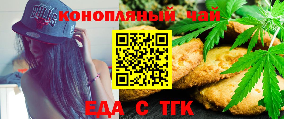 Cannafood конопля Качканар