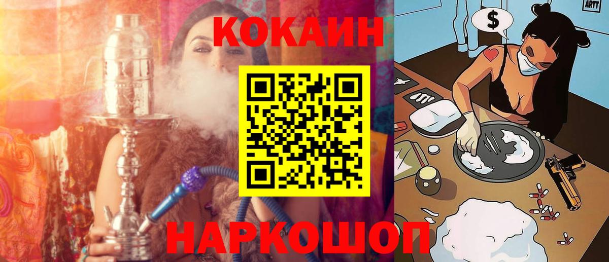 COCAIN Fish Scale Качканар