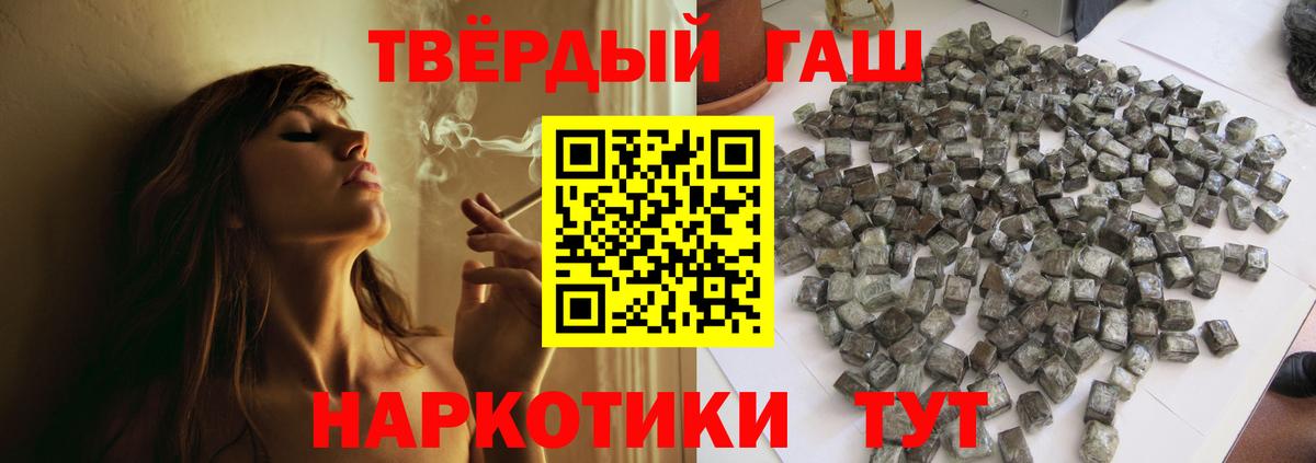 Качканар  ГАШ  Вход с VPN  ГАШИШ хэш  ГАШИШ гашик 