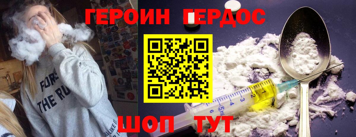 Качканар  Героин Heroin  Вход с VPN 