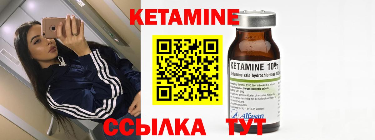 КЕТАМИН VHQ Качканар