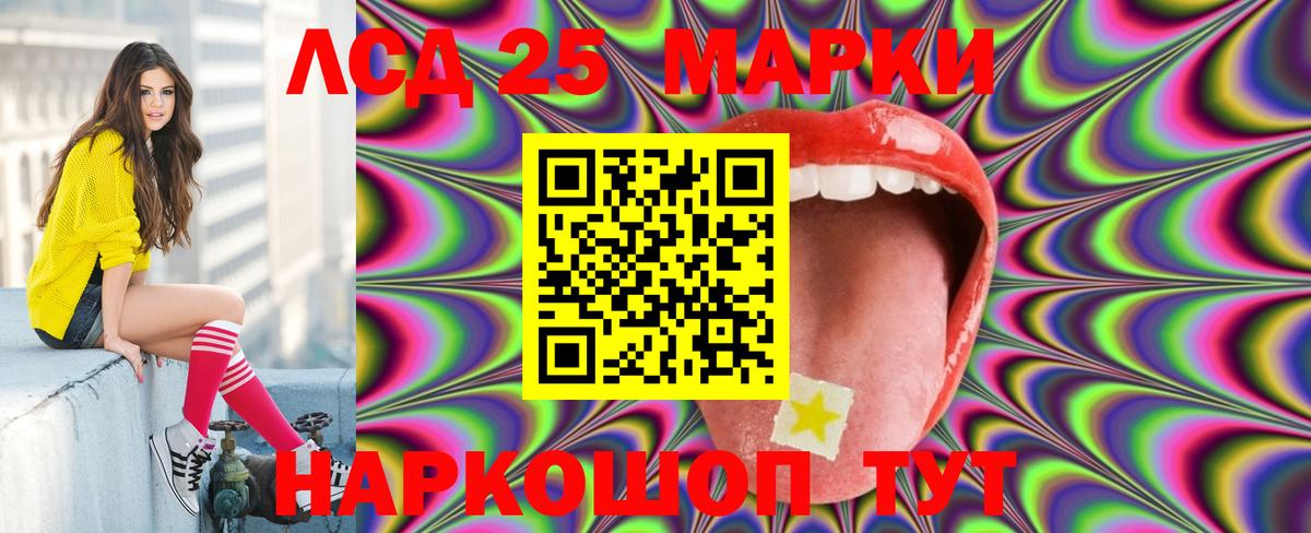 LSD-25 экстази ecstasy  ЛСД экстази ecstasy  Вход с VPN  ЛСД экстази  Качканар 