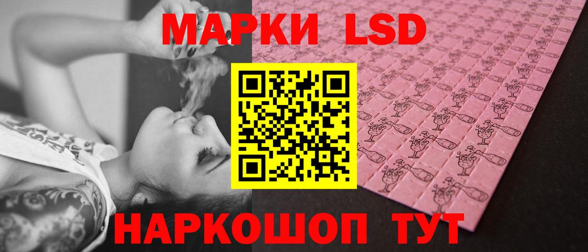 ЛСД экстази кислота Качканар