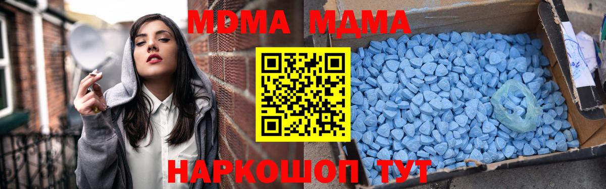 Качканар  MDMA Molly  Вход с VPN  МДМА  МДМА молли 