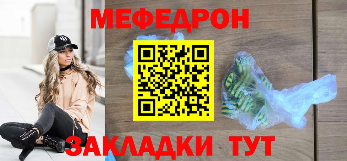 МЕФ мука Качканар