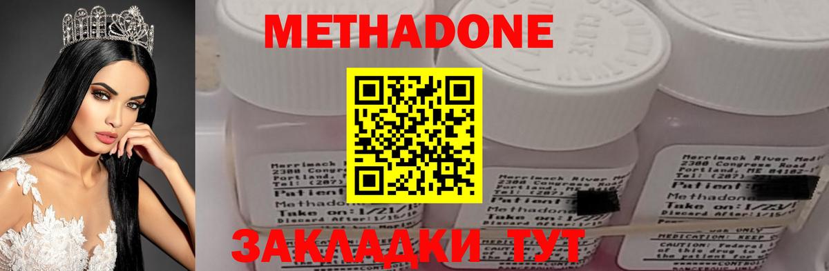 omg вход  Вход с VPN  Качканар  МЕТАДОН VHQ 