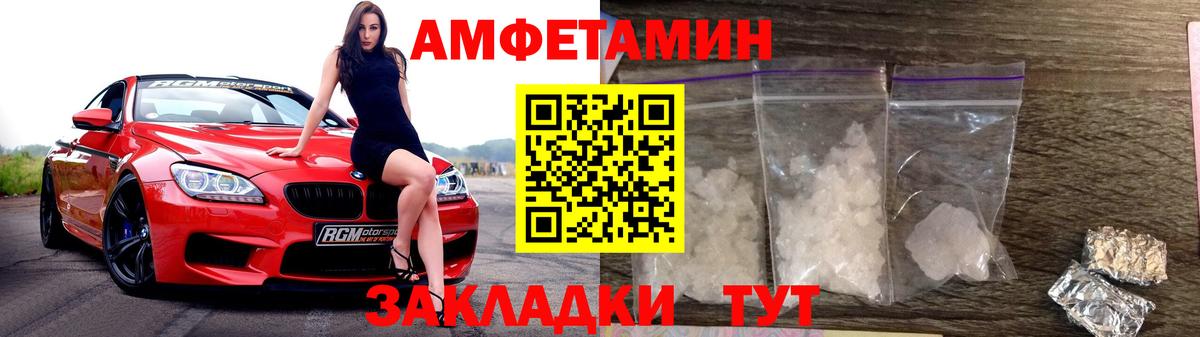 Метамфетамин витя Качканар