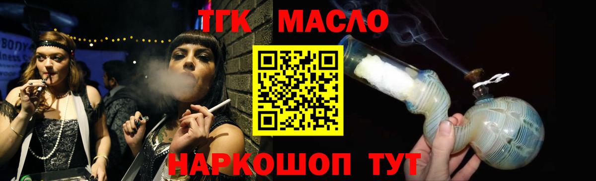 Дистиллят ТГК THC oil Качканар